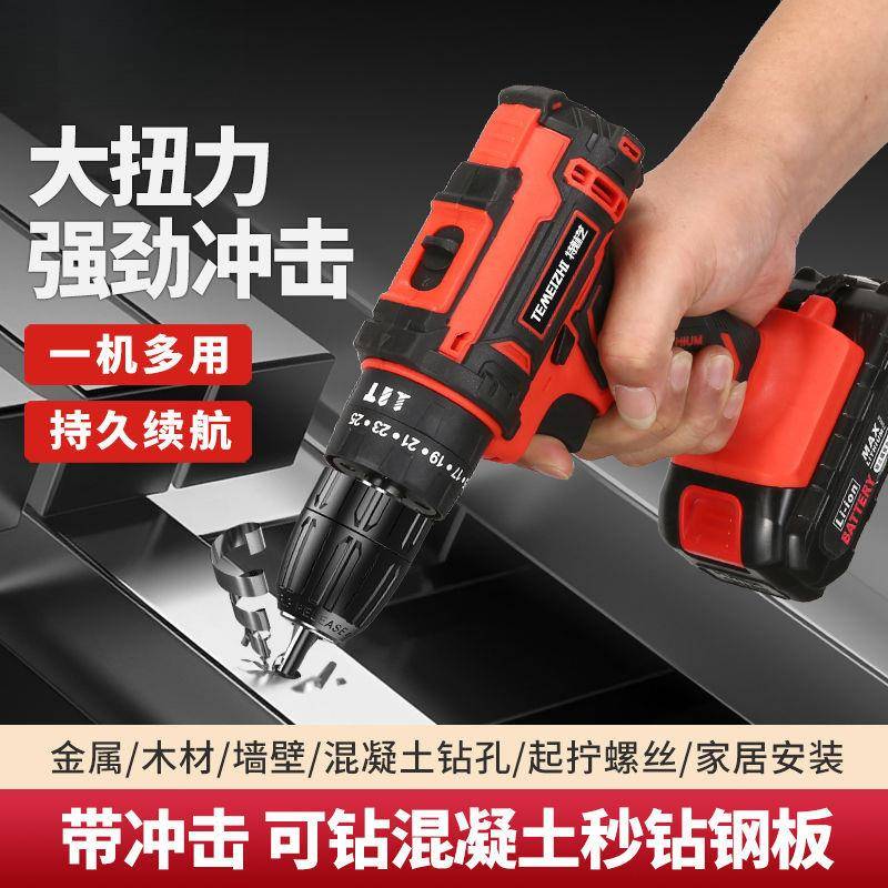 655工业级大能扭力冲击无刷充电钻式锂电钻多功工电动螺丝刀打孔