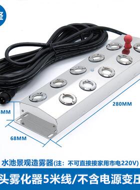 雾擎超声化波2-雾12头LWF雾化板假山水池造机雾器大雾量加湿配件