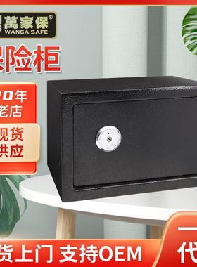 万保-盗20K你保险柜办公室防迷密码锁20K白色酒店物家品机械密码