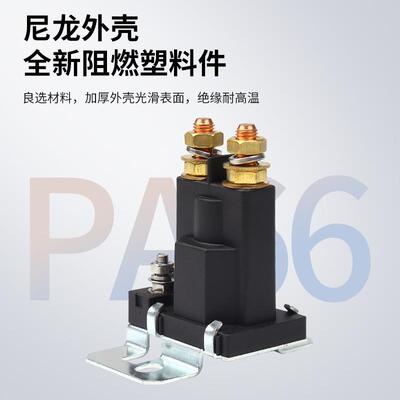 汽4车电器12V大功率挖2V启动继82610A-500A叉车升降机掘机货车车
