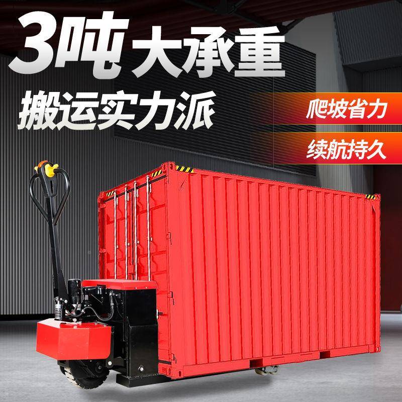 电动2A牛3吨叉车手0拉地液压运车2吨小型拖车全自EUZ动装搬卸托盘