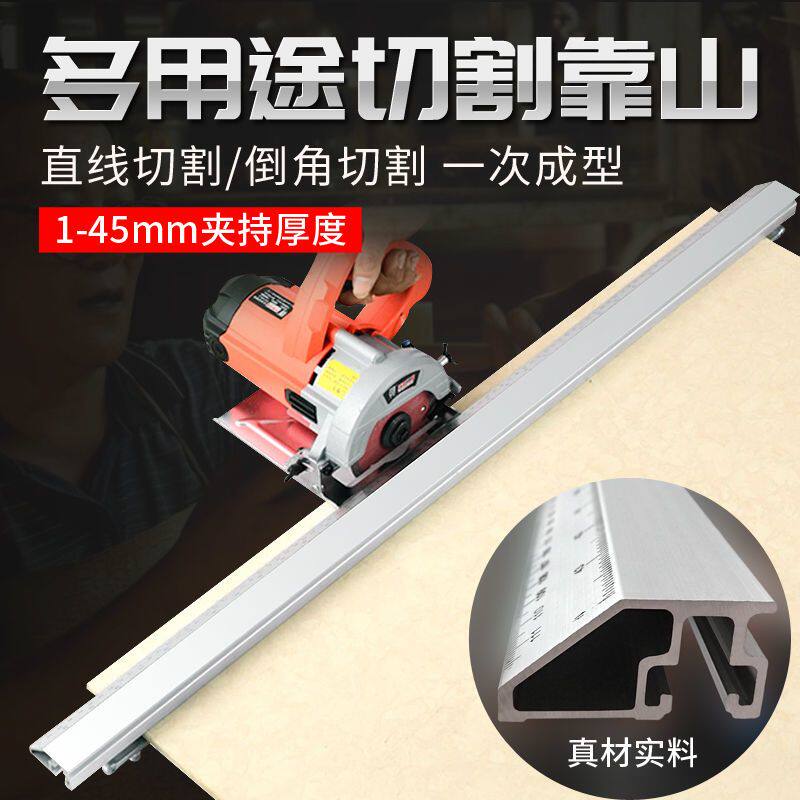 切割靠尺装修多功能木工水平工具定位尺导轨高精准电锯靠山铝合金