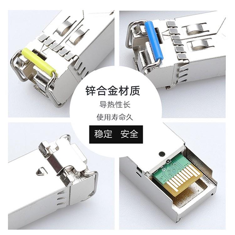 万模兆P单纤块光BLS模块LC接口单单纤10G光模块SF+模高速传输