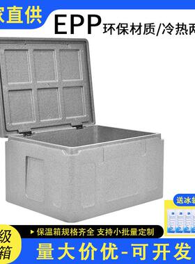 EXN食p品ep保温箱商用沫摆摊冷藏箱户外送餐冷箱外卖专用车载保泡