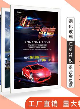 分众电梯广告框铝合金钢化玻璃海报框轿厢挂墙高档展示框圆角框