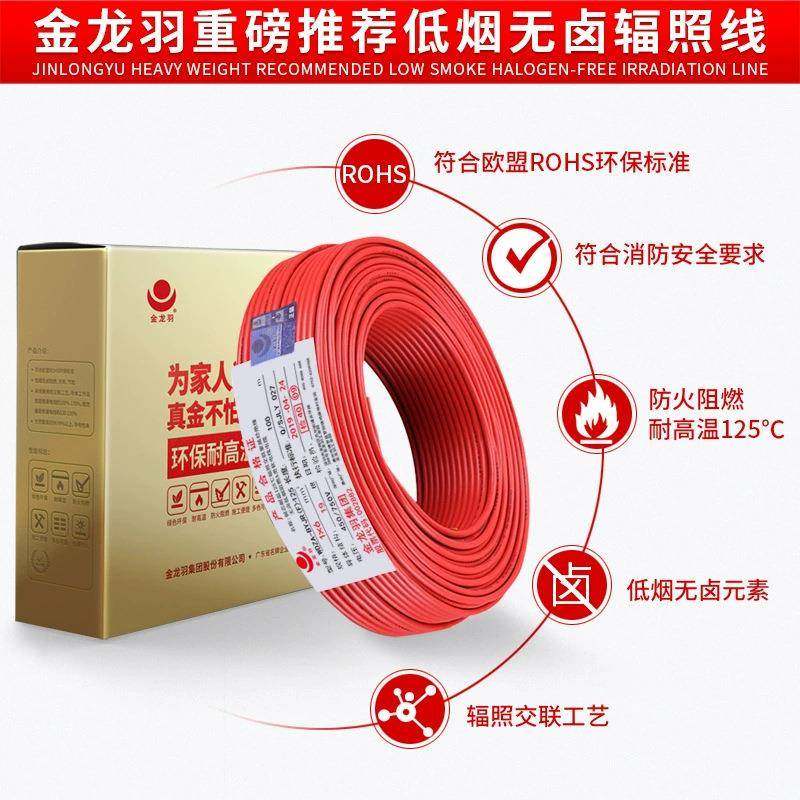 金龙羽金线烟无品牌/无卤燃A级WDZA-BY阻JR低(F)1.5/真2.5/4/6平