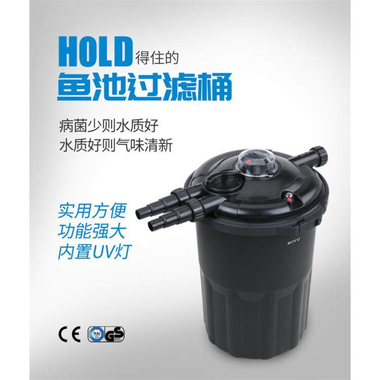 博宇鱼池过滤桶锦鲤池过滤设备外置净化过滤器大型水循环过滤系统