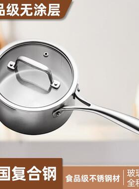 岚304lnng001不锈奶面锅雪平锅小汤锅煮锅诺北欧风欧式多层钢不粘