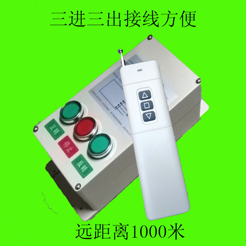 远程AC3d80V三相电机正反转遥控开关 6KW卷扬机大棚卷帘机传送带