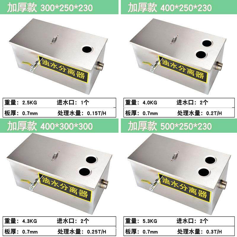 油水分离器器过滤油器滤厨房餐饮小商滤油器用油脂污水处理型设隔,汽车零部件/养护/美容/维保,油水分离器,淘宝优惠券,粉丝福利购,淘宝优惠卷