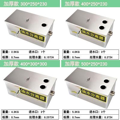 油水分离器器过滤油器滤厨房餐饮小商滤油器用油脂污水处理型设隔