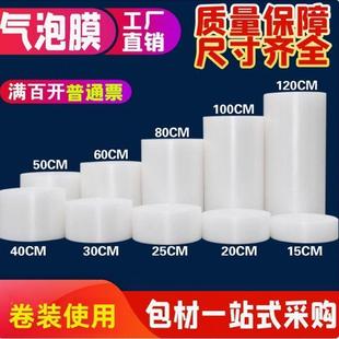 汽泡垫m防震快递 泡沫卷泡装 1XXC00c包 气泡膜大卷加厚打包泡纸装