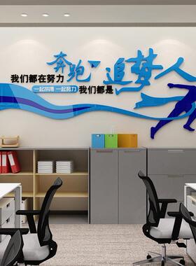 会议标办OYV公室墙面装饰语公司背激景企文化墙贴画励文业字壁纸