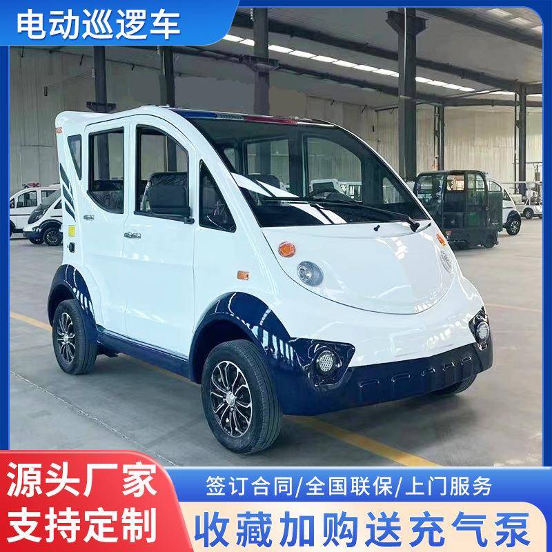 巡斗逻车逻四轮动带厂区物业营区GLK-XL治电安敞开式全封闭电动巡