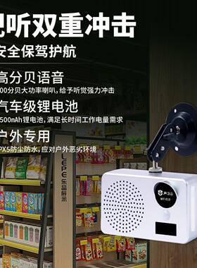 E外12户太能工地安全语音提示器阳红外线人体应播报器感宣传WT-E1