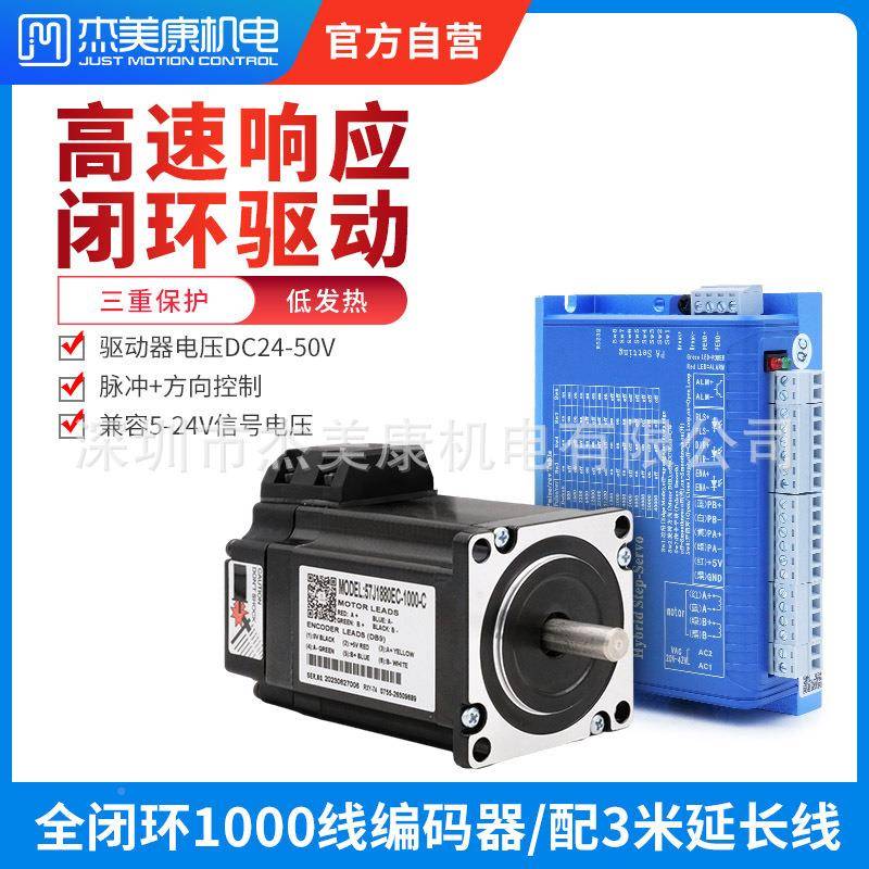 5闭7/60/86两相步进伺服电机28.n5n57/60/861m2n混合环电机驱动套