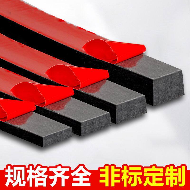 耐老化长条自粘条耐油胶垫门扁条玻璃防撞门坎胶条超厚实心橡胶条