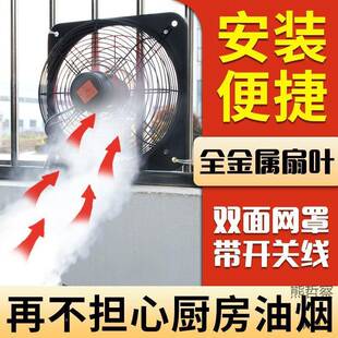 排抽气扇厨家房用抽油烟排风扇12寸窗式强力风FRN机生间静音换气