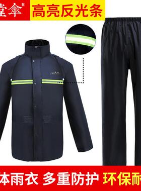 天N211无品牌/-堂7AP衣雨裤套装反条加厚电光动车外卖男女分体徒