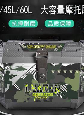 大电动车尾箱容量后箱踏板38177车摩箱托车行李箱大号通用特大尾