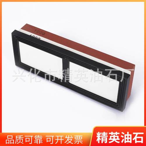 双面油石1000-家4000EEG目精磨抛光厨用双面油石房磨刀器油石