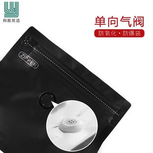 宝利包源咖啡袋装 厂家现 袋黑色钻石自立袋咖啡食豆休闲CLO品包装