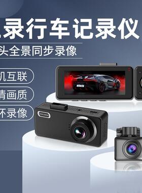 新款行记录仪2K5364K三录同360度全景超高清夜视屏加免强车走线