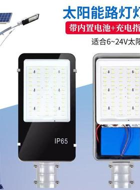 通QKZ路灯维修灯头6V812V1V用8带内置电池新V农村工程更换厂家