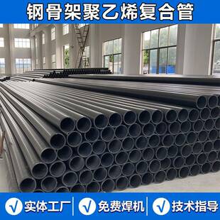钢骨架复合管838政排消给水管聚乙烯厂家钢骨架管市污供应防承压