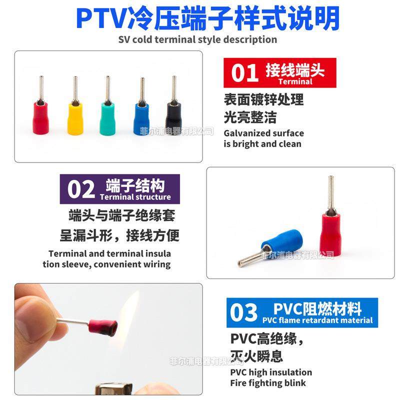 P预5TV针形绝缘冷压端子1.5/2/5.-10/12PTV1.25-2/13/18接线铜插