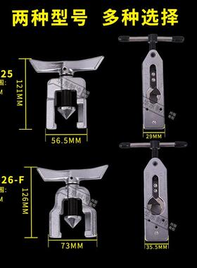 大圣CTCT-526-2管6扩口器多用扩器胀型5管空调冰箱铜管维修工具