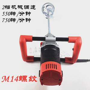 多力士搅拌器68183大功率机1400W三级速PUJ二档0械调速搅减拌机全