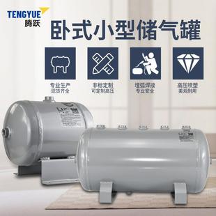小型储罐TY气气泵气包5升10L2升5冲0升压力罐空压机储气0罐气压缓