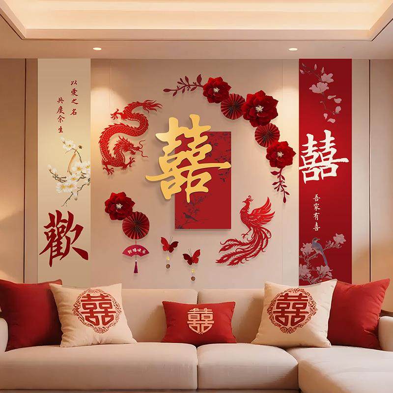 喜F995HJJ7婚房布置套装饰男女方结婚卧室新房客厅沙发背景墙字婚,节庆用品/礼品,陪嫁用品套装,淘宝优惠券,粉丝福利购,淘宝优惠卷