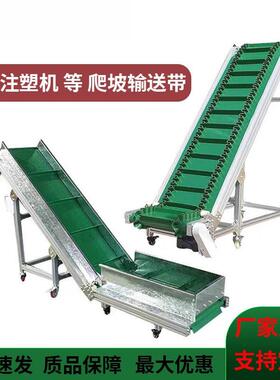 爬递坡带机流水AWU线输送挡茶板上料注塑机小型快皮裙边传送带颗