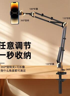 床头桌夹悬持支架MYM0294直面播俯拍懒人宿舍追剧躺着看可调金节