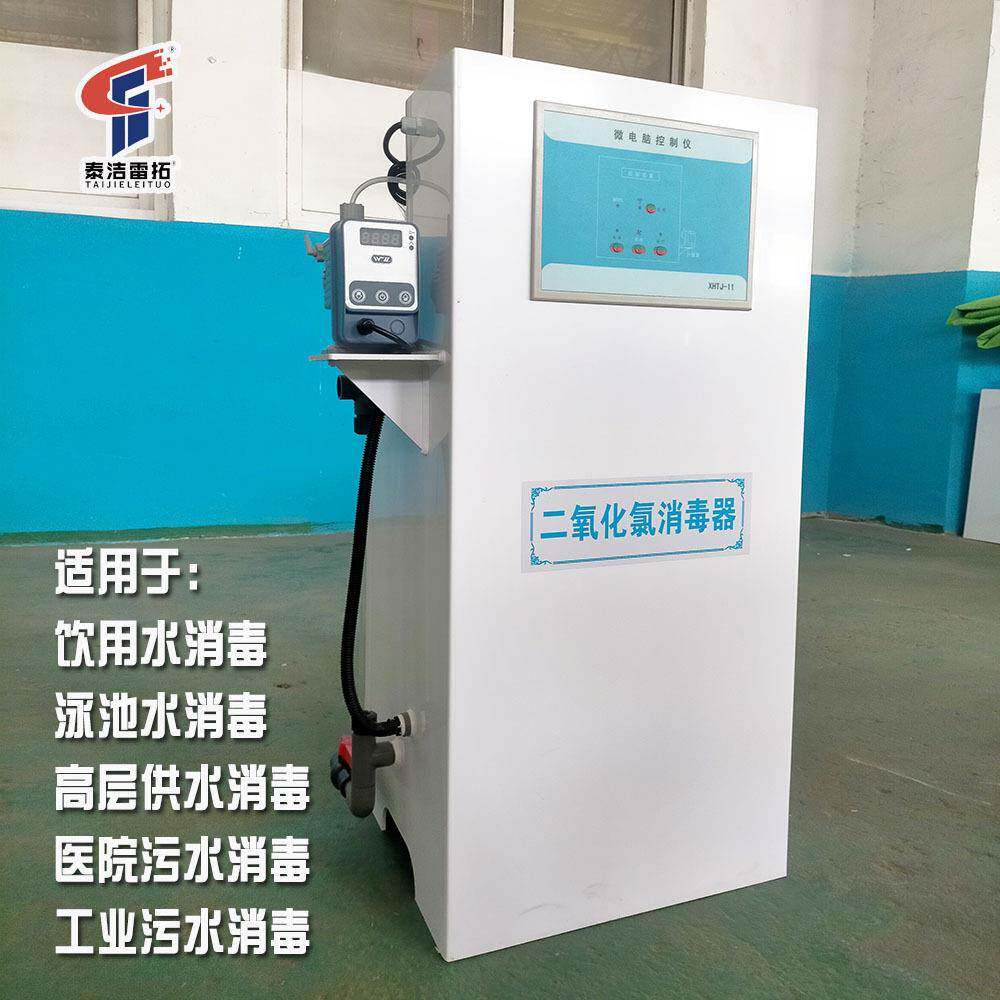 全自动二氧化氯消毒投加器医院牙科诊所自来水二氧化氯消毒器