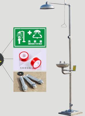 谋用福厂双口紧急冲淋洗眼87503器04不锈钢复合式喷淋工验业实验