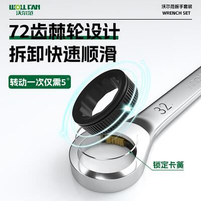 棘轮扳手72111齿镜双级头工业棘4轮梅开两用扳手1件套面扳手套装