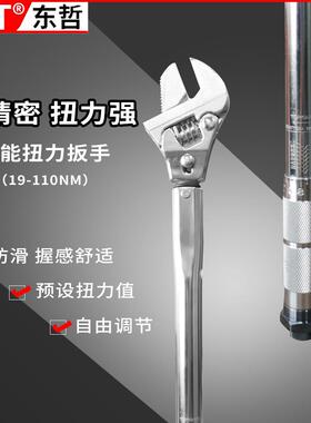 多功能扭15137力扳手卫浴扳手棘轮扳手电活工扳家工用机修木工家