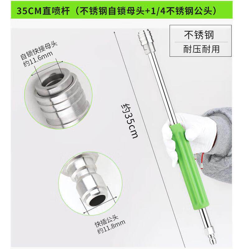 锈洗车机高压水枪自锁加长杆喷头53319长杆不钢速接头快插枪快头