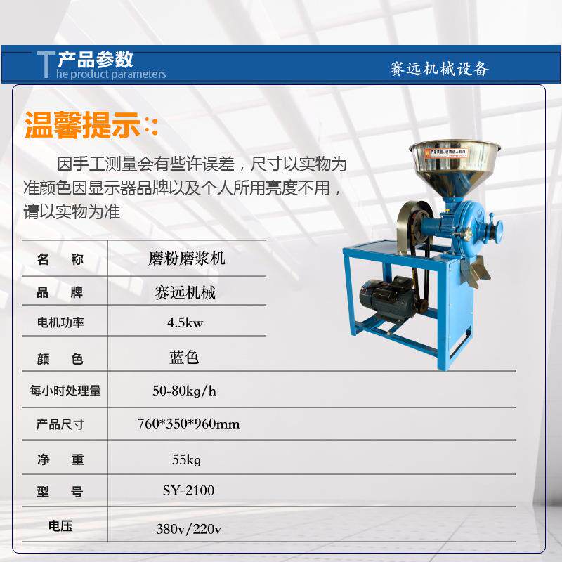 家用小型XHY磨粉机多功能粉磨浆机干湿机两用粮打杂磨粉超细研磨