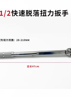 1/43189/81矩/预2置式扭扳手货方口扭力扳手汽修轮胎高精度现套组