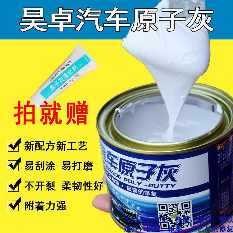 厂腻家销2KG原子灰汽车腻子膏家具干模型直腻子HZ8860膏汽车钣快,汽车零部件/养护/美容/维保,汽车腻子膏/原子灰,淘宝优惠券,粉丝福利购,淘宝优惠卷
