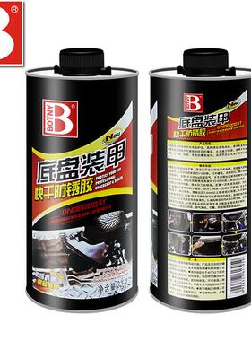 74210赐利车甲用底保盘甲防锈装隔音胶装胶底盘装甲漆防锈漆2kg