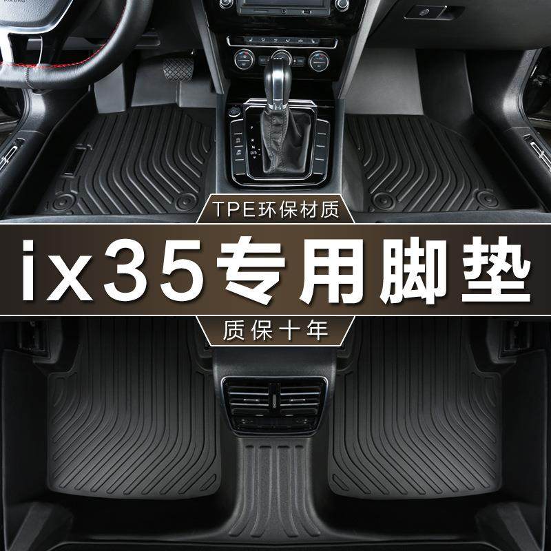 专用北京现代ix35脚垫tpe防水24沐萨18-23款新10-15款老汽车脚垫,农机/农具/农膜,其它农用工具,淘宝优惠券,粉丝福利购,淘宝优惠卷