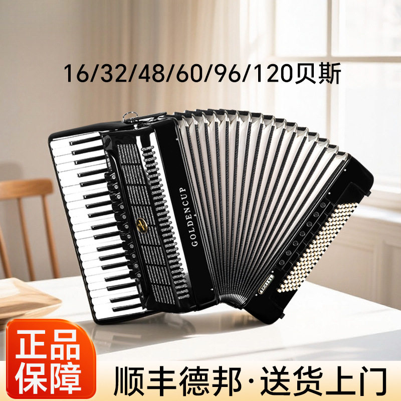 手风琴乐器成人入门专业演奏60/96/120儿童48贝斯初学手风琴
