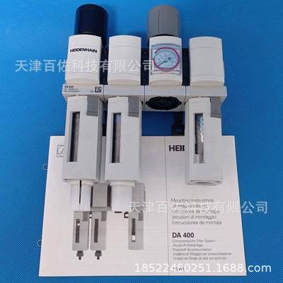 894602-01海德汉DA400海德汉过滤器德国海德汉空气压缩空气过滤器