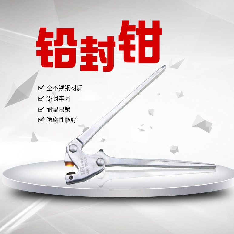 巨力工具卓普手动机械式铅封钳Q-175A/200A防盗直把压口铅封钳子