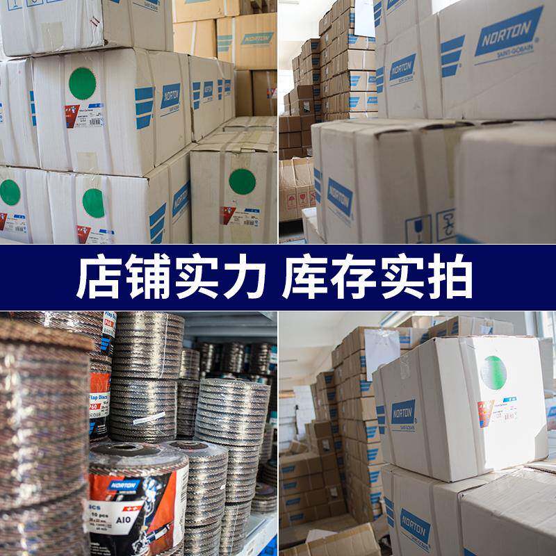 诺顿银熊百叶片抛光片角磨机砂纸打磨片60#磨光除锈布轮沙轮磨盘